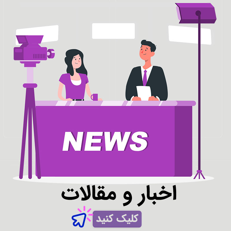اخبار-و-مقالات-coinchand